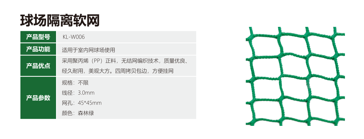 学校人造草坪施工验收必须关注的7个细节